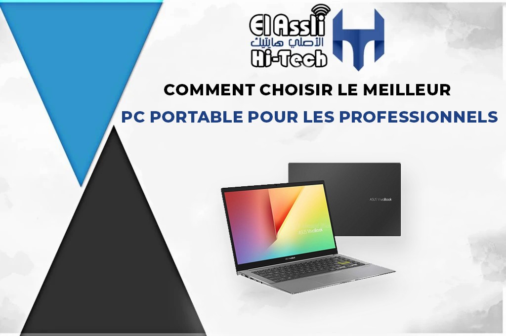 El Assli Hi-Tech - comment choisir le meilleur pc portable pour les professionnels